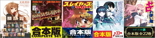 Kindle本 高価格帯タイトルセール