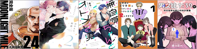 ナンバーナイン 人気コミックス特集