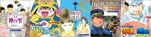 極！単行本シリーズ 11円セール