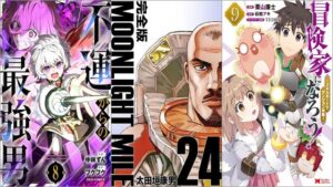 【Kindleセールまとめ】「不運からの最強男」各11円、「MOONLIGHT MILE【完全版】」各33円、「冒険家になろう！～スキルボードでダンジョン攻略～」77円～50％オフなど