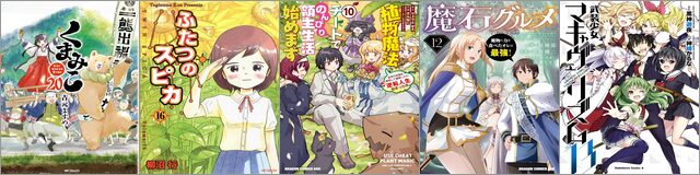 KADOKAWA 80th 大感謝祭 第3弾