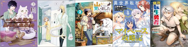 KADOKAWA 80th 大感謝祭 第4弾