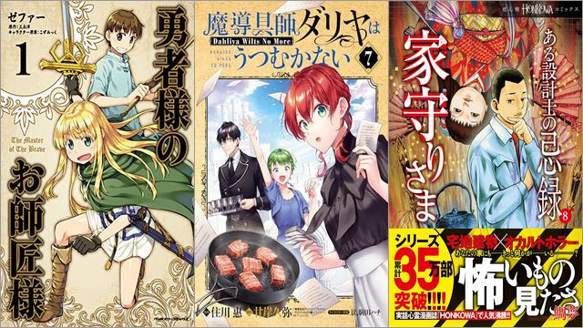 50%ポイント還元 Kindle本 新生活フェア