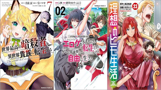 ヤングエース16周年＆ＵＰ10周年フェア第一弾