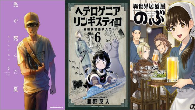 ヤングエース16周年ヤングエースＵＰ10周年第二弾