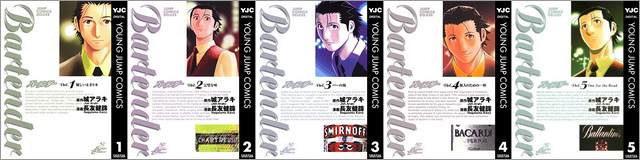 グランドジャンプ15周年記念!『バーテンダー』シリーズ全巻77円キャンペーン!!