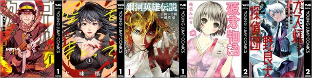 集英社創業100周年記念! 今月オススメのマンガ100選!(2026年3月)