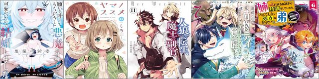 アース・スターコミックス 15周年大感謝祭