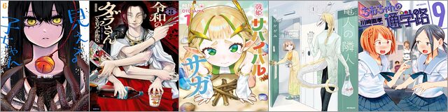 『見える子ちゃん』最新14巻発売！コメディ作品フェア