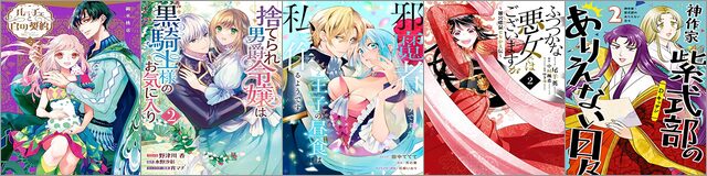 ゼロサム24周年レーベル＜第１弾＞