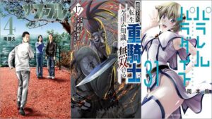 「ザ・ファブル The third secret 4巻」「追放された転生重騎士はゲーム知識で無双する 17巻」「パラレルパラダイス 31巻」