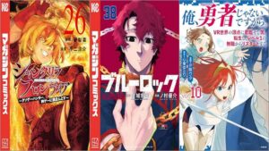 「シャングリラ・フロンティア26 ～クソゲーハンター、神ゲーに挑まんとす～」「ブルーロック 38巻」「俺、勇者じゃないですから。～VR世界の頂点に君臨せし男。転生し、レベル1の無職からリスタートする～ 10巻」