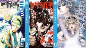 「呪術廻戦≡（モジュロ） 3巻」「カグラバチ 11巻」「新米オッサン冒険者、最強パーティに死ぬほど鍛えられて無敵になる。 13巻」
