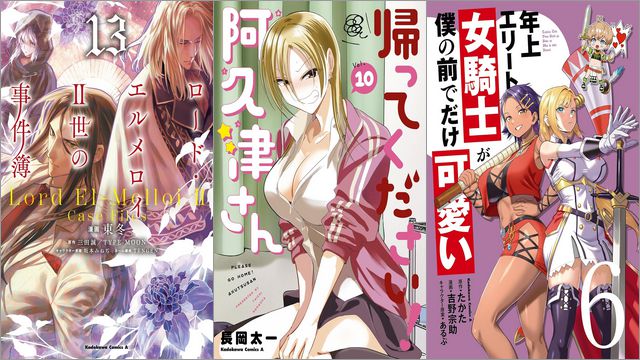 ヤングエース16周年＆ヤングエースＵＰ10周年フェア