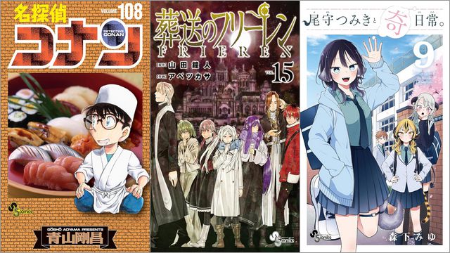 小学館 少年漫画50%OFFクーポン祭り