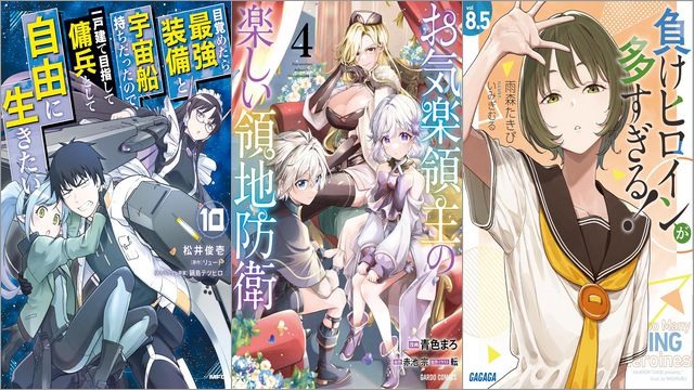 Kindle本 ゴールデンウィークセール