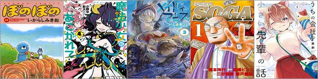 ぼのフェス2026春