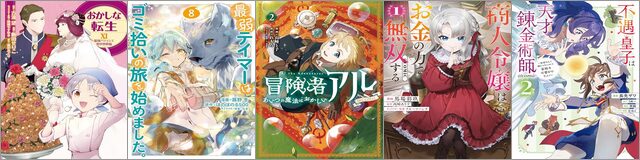 THE 異世界ファンタジー!TOブックス人気作品新刊配信フェア