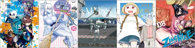 COMICリュウ復刊14周年【超破格77円】セールFINAL