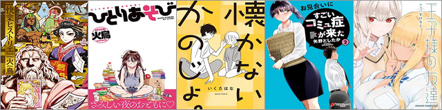 Kindle本 ゴールデンウィークセール