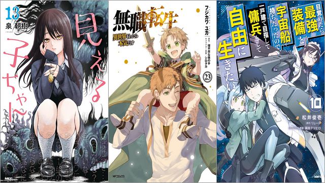 KADOKAWAのKindle本フェア