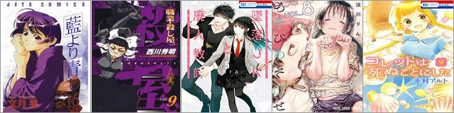 GW限定！！白泉社人気作品が無料＆割引 第2弾