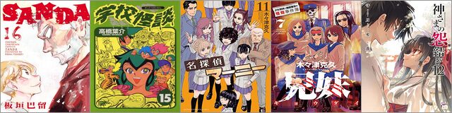 秋田書店 99円セール