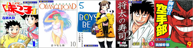 極！単行本シリーズ 11円セール