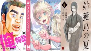 【Kindleセールまとめ】「真の実力はギリギリまで隠していようと思う」50%off、「昔勇者で今は骨」各33～77円、「Stand by me 描クえもん」各11円など