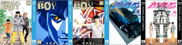 集英社創業100周年記念！『BOY』『カウンタック』全巻100円！