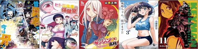 リュウコミックス 2026年5月新刊&割引フェア
