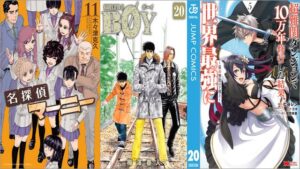 【Kindleセールまとめ】「名探偵マーニー」各99円、「BOY」各100円、「超難関ダンジョンで10万年修行した結果、世界最強に ～最弱無能の下剋上～」各77～110円など