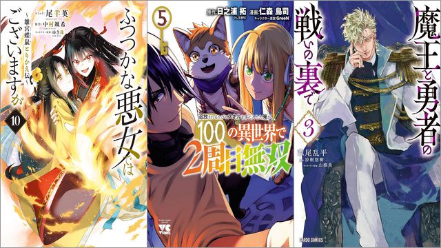 夏の超大セール マンガ特集