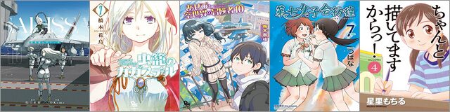 今こそ一気読み!リュウコミックス完結作品【55円】フェア①