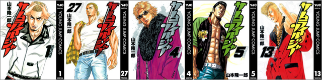 集英社創業100周年記念！『サムライソルジャー』全巻100円(税込)！