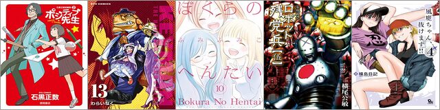 今こそ一気読み！リュウコミックス完結作品【55円】フェア②