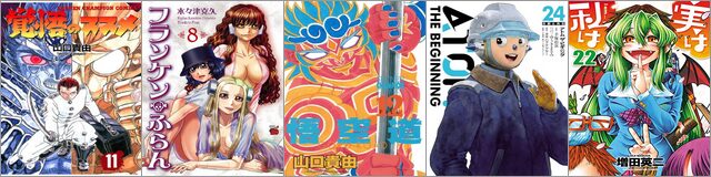 夏の超大セール マンガ特集（約30,000冊）