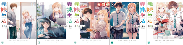 妹とお兄ちゃん、時々お姉ちゃんフェア（約90冊）
