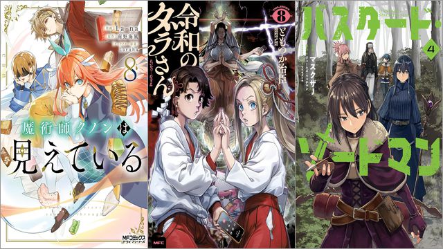 KADOKAWA 50％ポイント還元キャンペーン