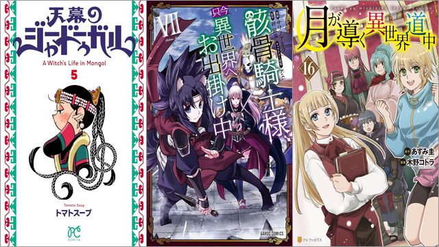 夏の超大セール第2弾