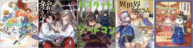 KADOKAWA 50％ポイント還元キャンペーン