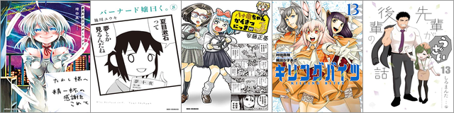 夏の超大セール第2弾