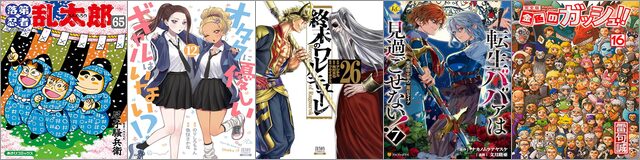 夏の超大ポイントフェア