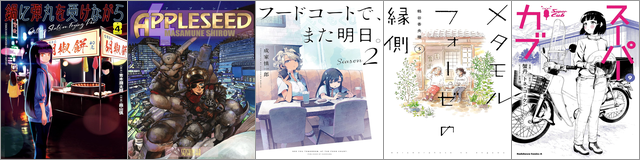「コミックNewtype」10周年記念フェア