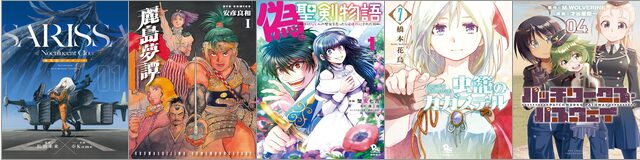 リュウコミックス77円セール