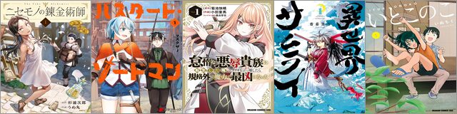 カドサマー2026第1弾