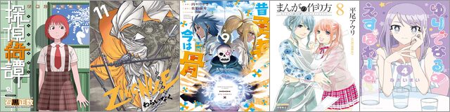 「COMICリュウWEB」8周年 夏休みSUPER SALE(1)