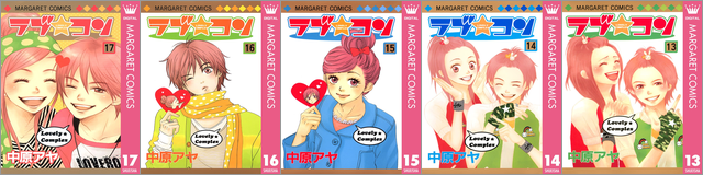 ラブ★コン 100円セール