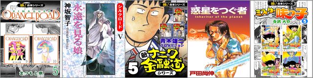 夏休み コミックフェア 最大90％OFF