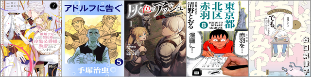Kindle本 サマーセール第1弾